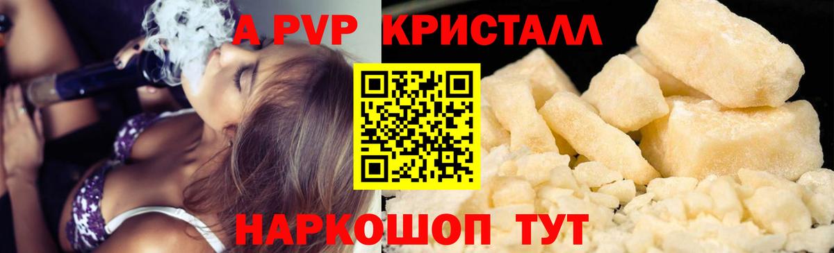 А ПВП VHQ  APVP мука  Йошкар-Ола  Вход с VPN 