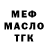 Дистиллят ТГК вейп ortad s