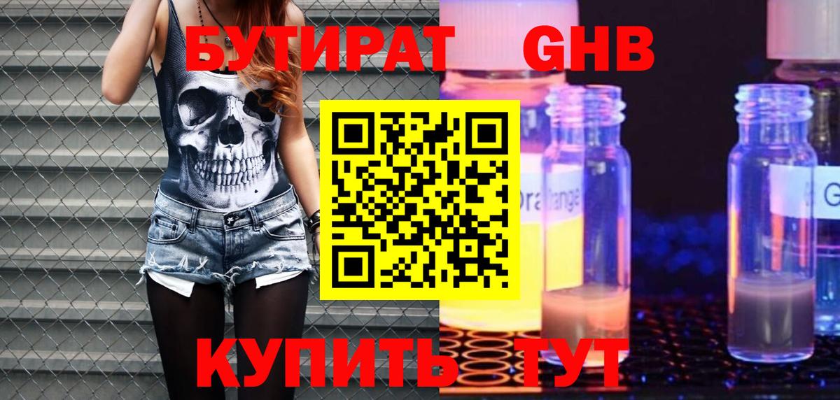 БУТИРАТ  БУТИРАТ оксана  Вход с VPN  Йошкар-Ола 