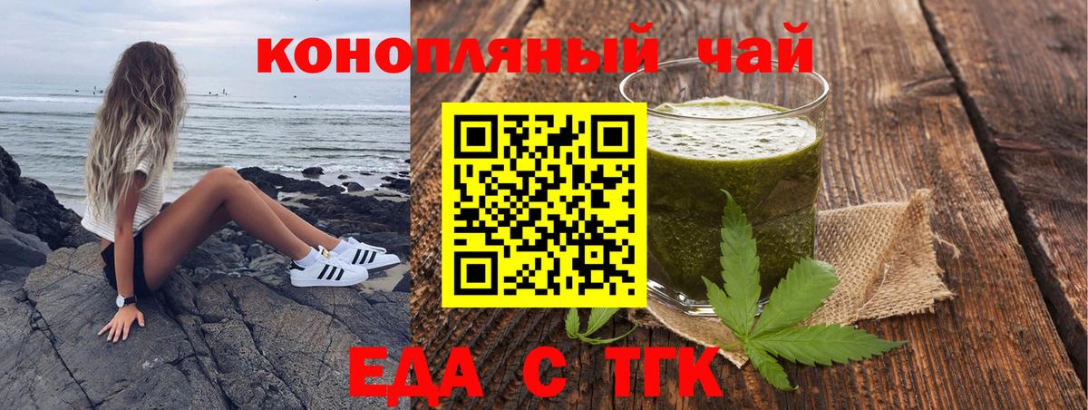 Печенье с ТГК конопля  Йошкар-Ола 