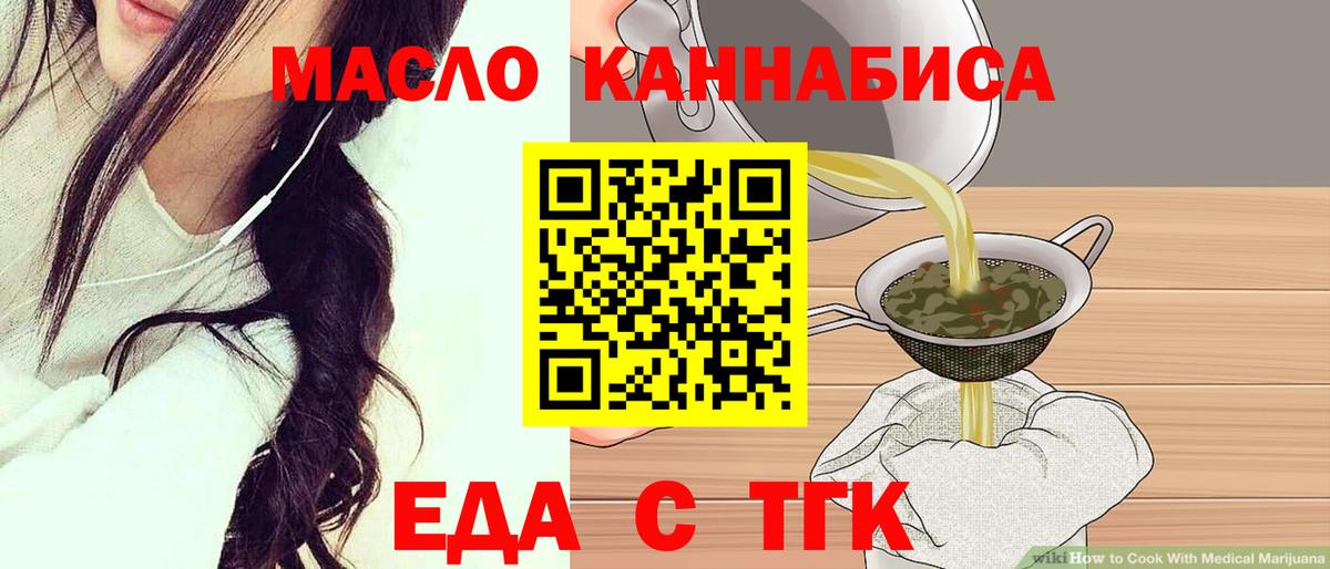 Печенье с ТГК конопля Йошкар-Ола