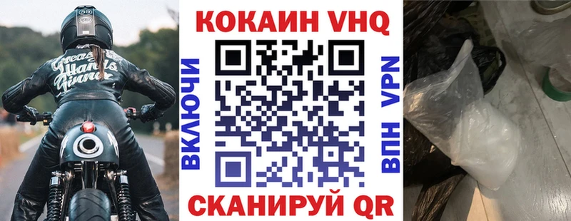 COCAIN Fish Scale  Йошкар-Ола 