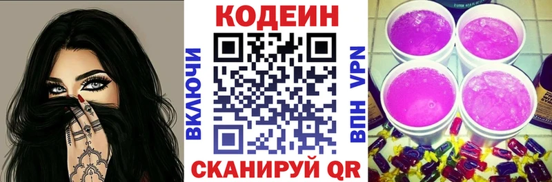 Кодеин напиток Lean (лин)  как найти наркотики  Йошкар-Ола 