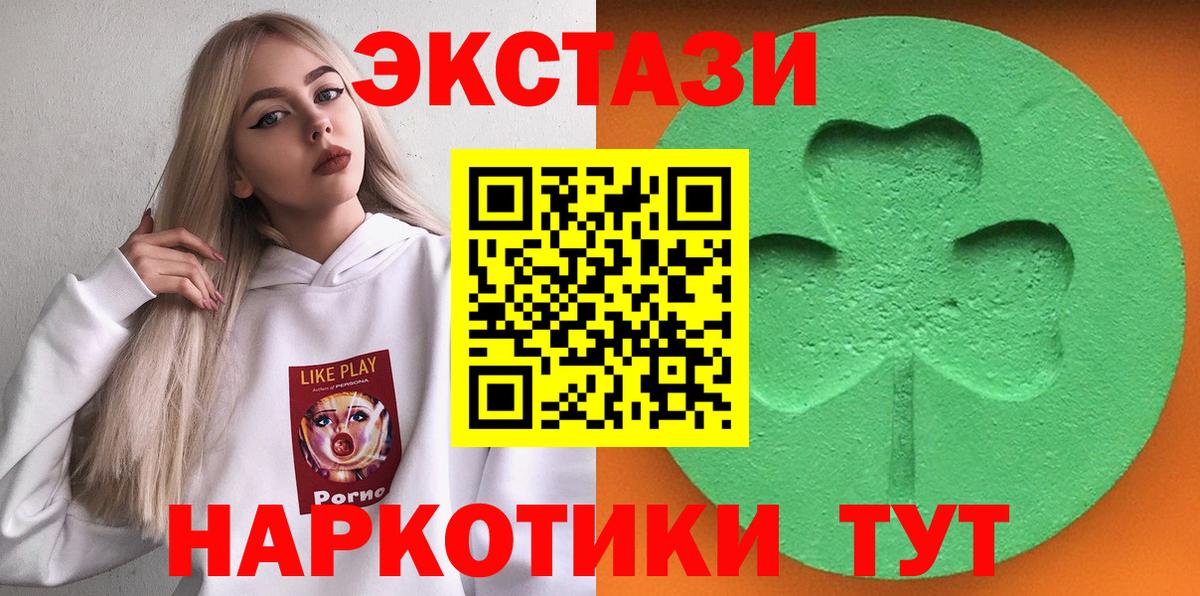 ЭКСТАЗИ XTC  ссылка на мегу онион  Вход с VPN  Йошкар-Ола  Экстази mix 