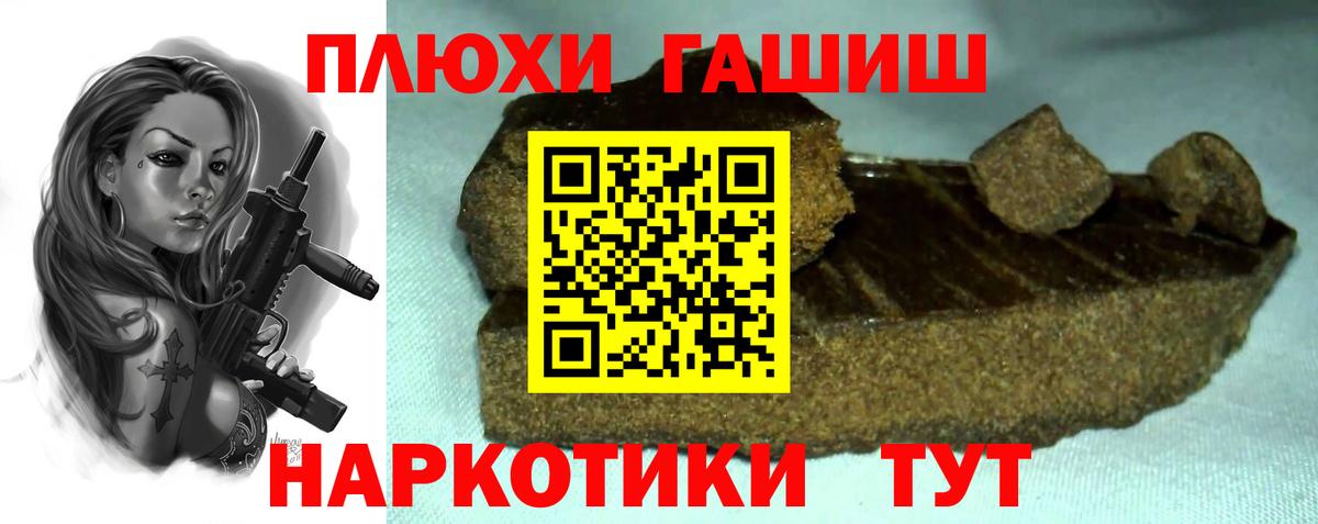 ГАШИШ Ice-O-Lator  ГАШИШ  Вход с VPN  Йошкар-Ола  ГАШИШ убойный 