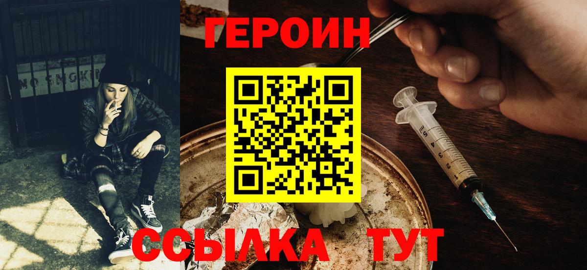 ГЕРОИН Афган Йошкар-Ола