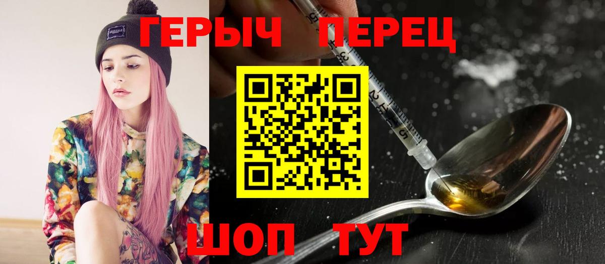 ГЕРОИН Heroin  Йошкар-Ола 