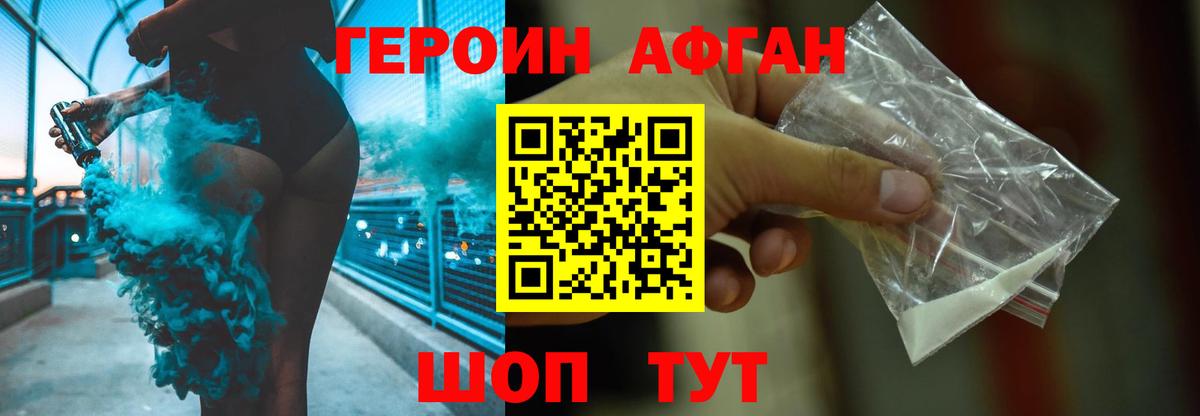 Йошкар-Ола  Героин Heroin  Вход с VPN 