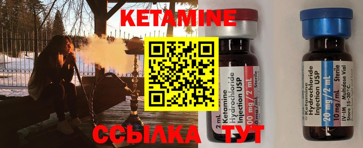 КЕТАМИН ketamine Йошкар-Ола