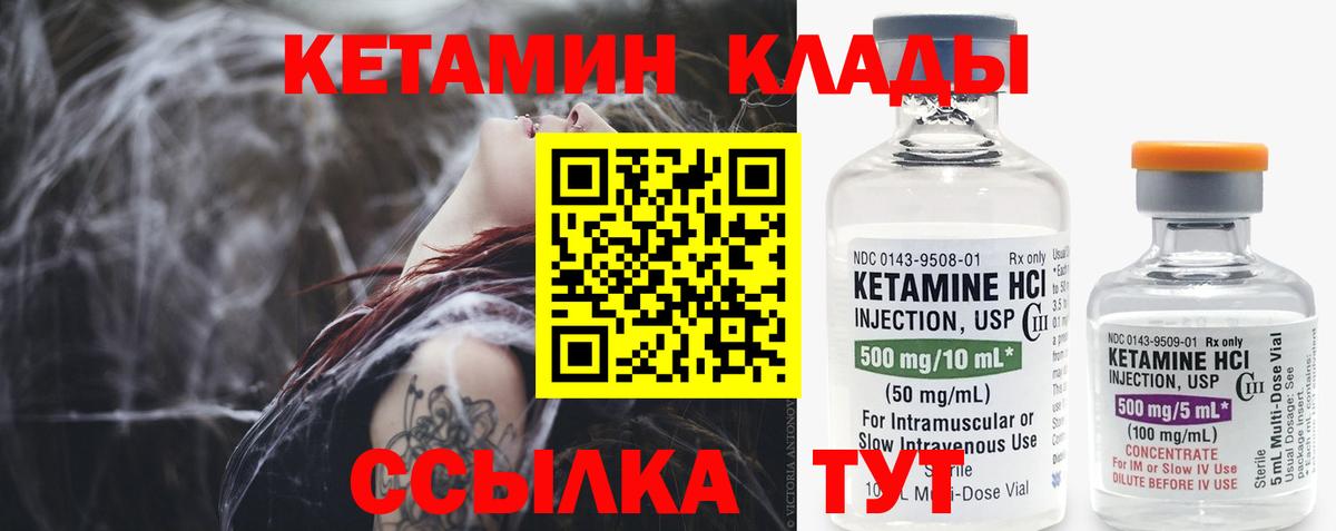 Йошкар-Ола  Кетамин VHQ  Вход с VPN 