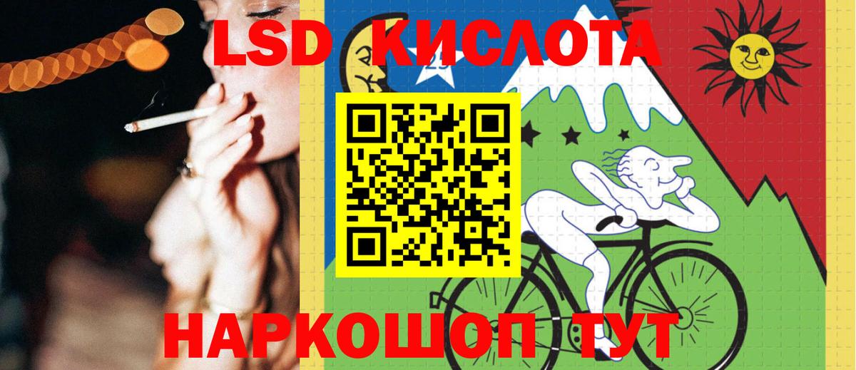 Лсд 25 экстази кислота  Йошкар-Ола  LSD-25 экстази кислота 