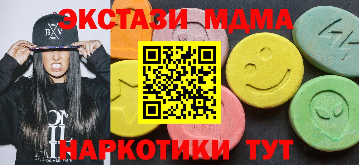 МДМА crystal Йошкар-Ола