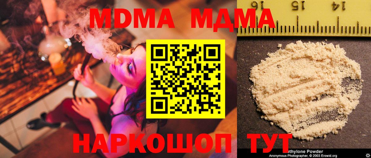 MDMA crystal  Вход с VPN  Йошкар-Ола  МДМА  МДМА кристаллы 