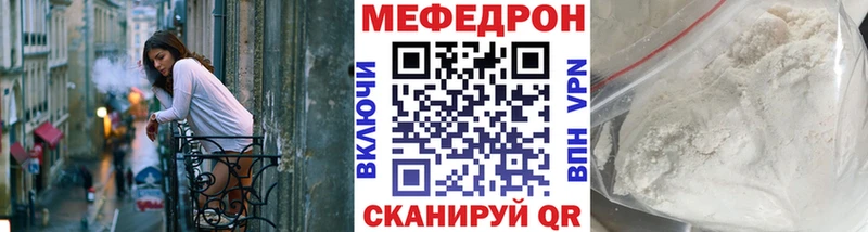 МЕФ кристаллы  Йошкар-Ола 