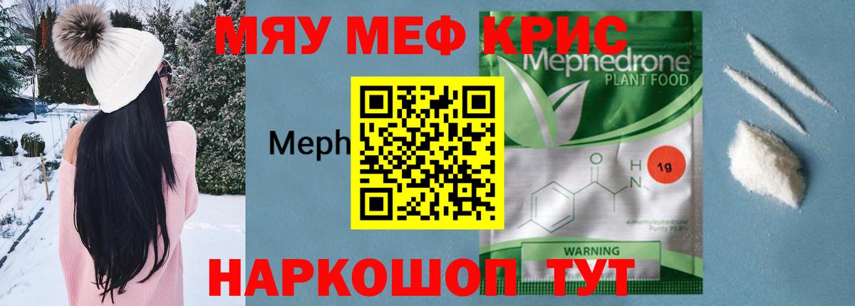 Мефедрон  Йошкар-Ола