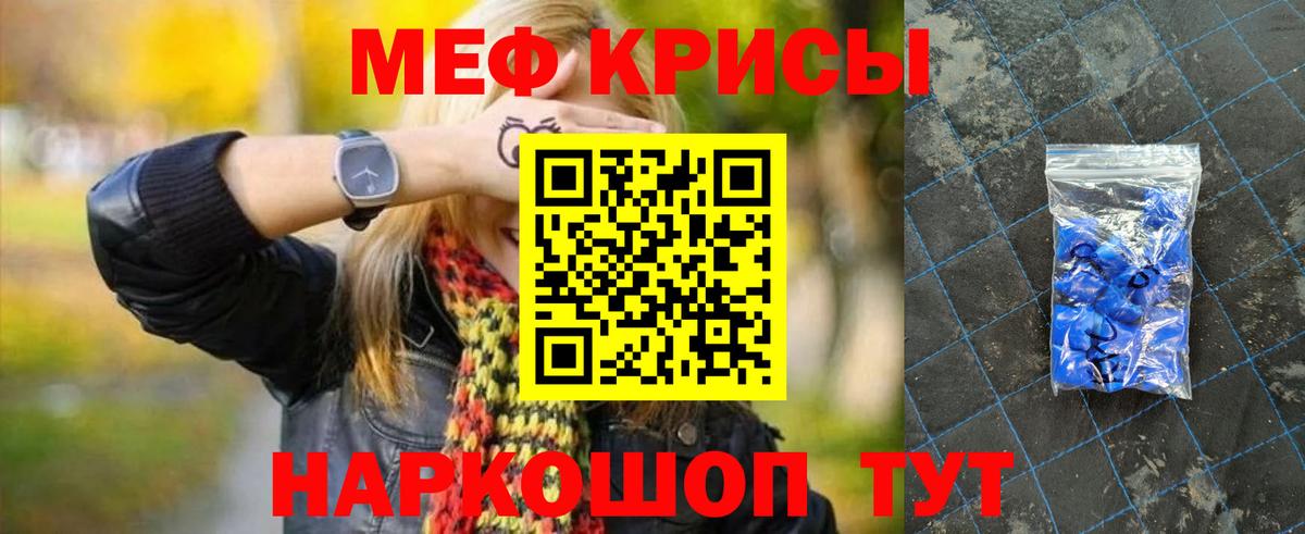 МЕФ кристаллы  Мефедрон mephedrone  Йошкар-Ола  Меф  Вход с VPN 