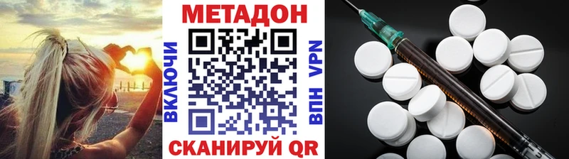 МЕТАДОН methadone  Йошкар-Ола 