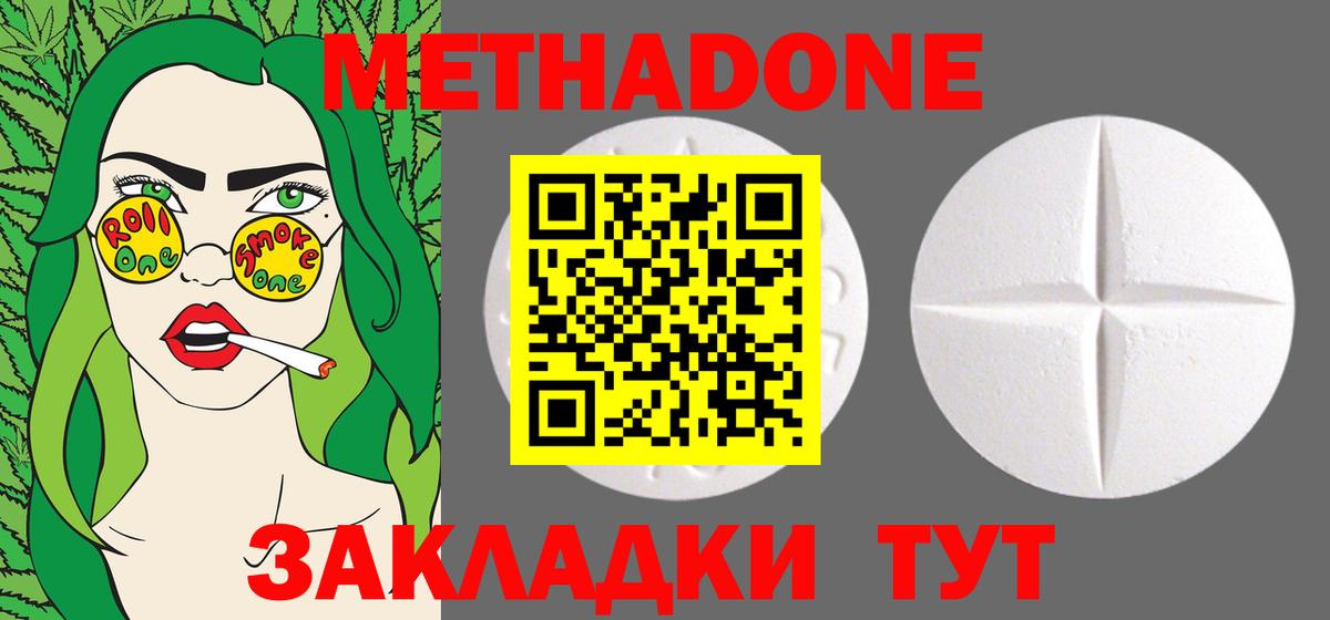 МЕТАДОН кристалл  Вход с VPN  МЕГА зеркало  Йошкар-Ола  МЕТАДОН methadone 
