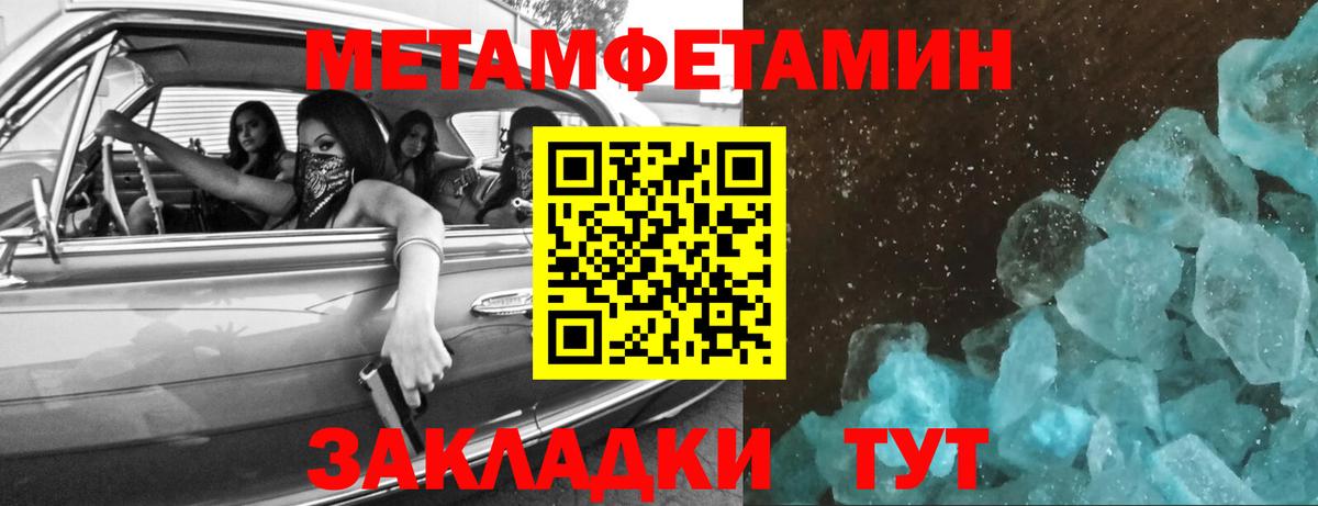 Йошкар-Ола  Первитин  Вход с VPN  Метамфетамин витя 