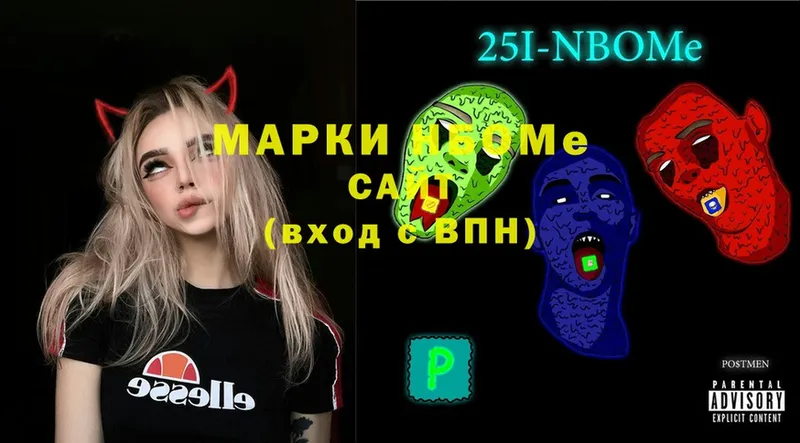 Марки NBOMe 1500мкг  omg ссылка  Йошкар-Ола  где найти  