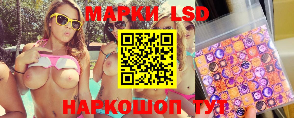 Йошкар-Ола  Наркотические марки 1,5мг  Вход с VPN 