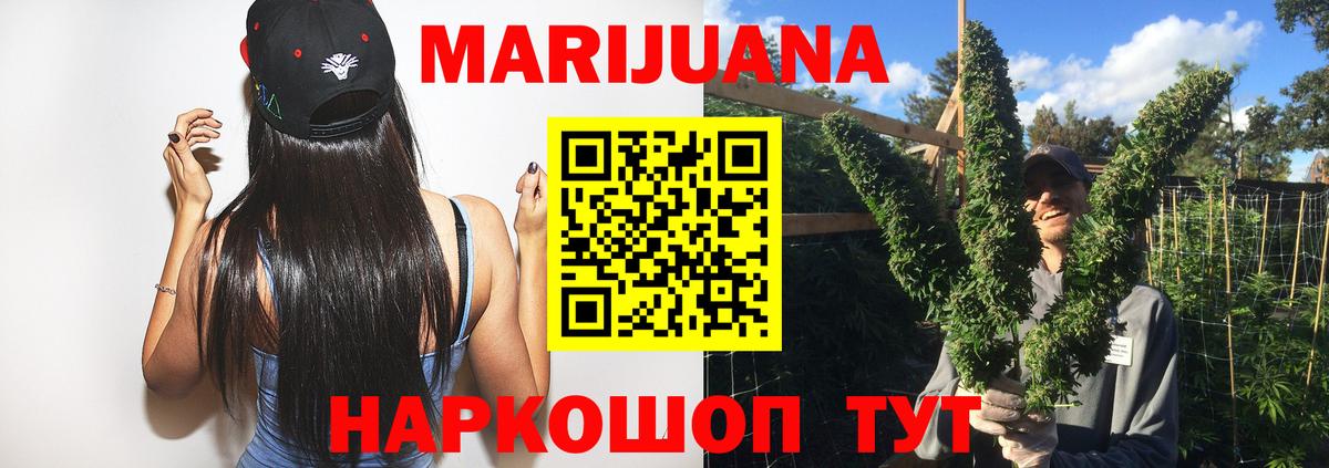 Йошкар-Ола  Шишки марихуана VHQ  Каннабис семена  Канабис план  Вход с VPN 