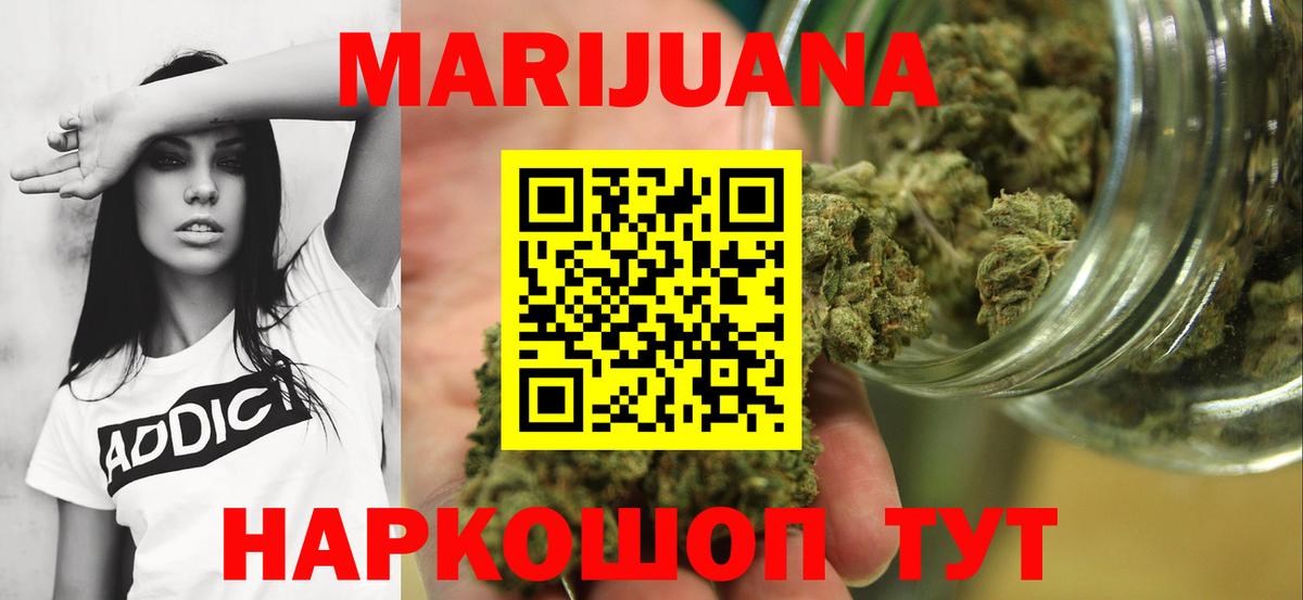 Канабис White Widow  Шишки марихуана THC 21%  Марихуана Amnesia  Йошкар-Ола  Марихуана тримм 